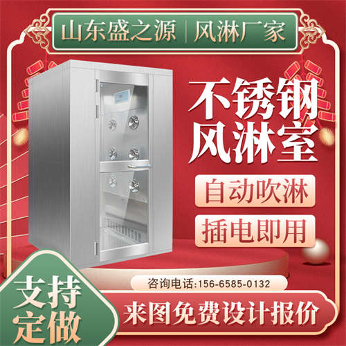 德州電機廠不銹鋼風(fēng)淋室案例